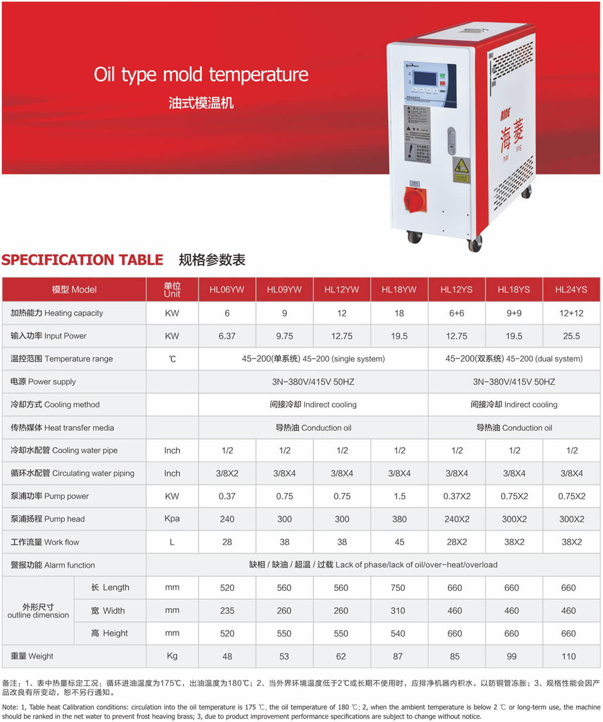 海菱克制冷設備-19.jpg